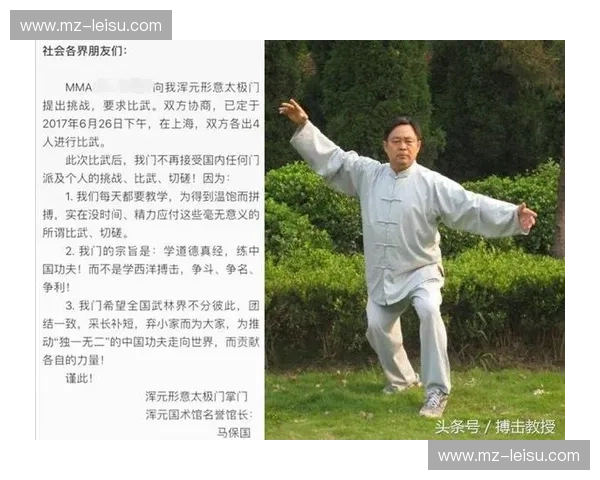 现代格斗对撞“浑元形意”：那场让全网沸腾的30秒，究竟撕开了谁的遮羞布？